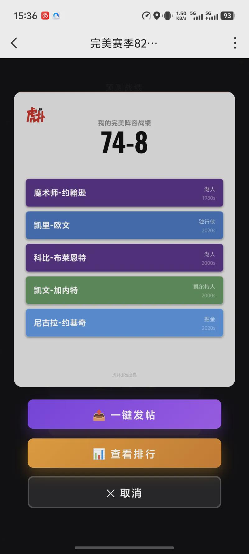 世界杯C组首轮积分榜：苏格兰居首，下轮巴西vs海地