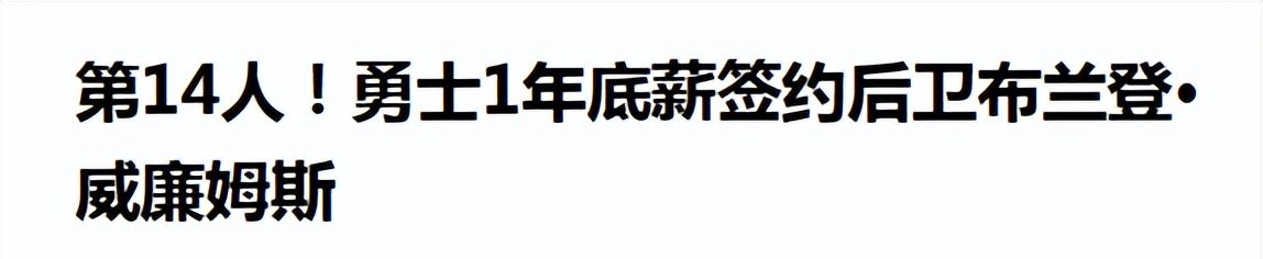 赛季报销!老鹰新秀维萨尔右膝前交叉韧带撕裂 大学最后一季场均17分